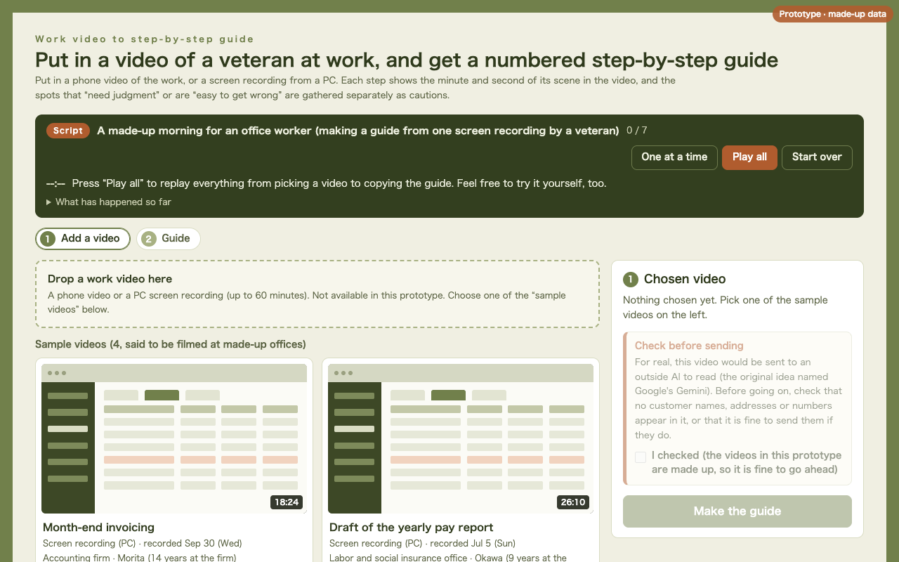 Screenshot of "Work Video to Step-by-Step Guide"